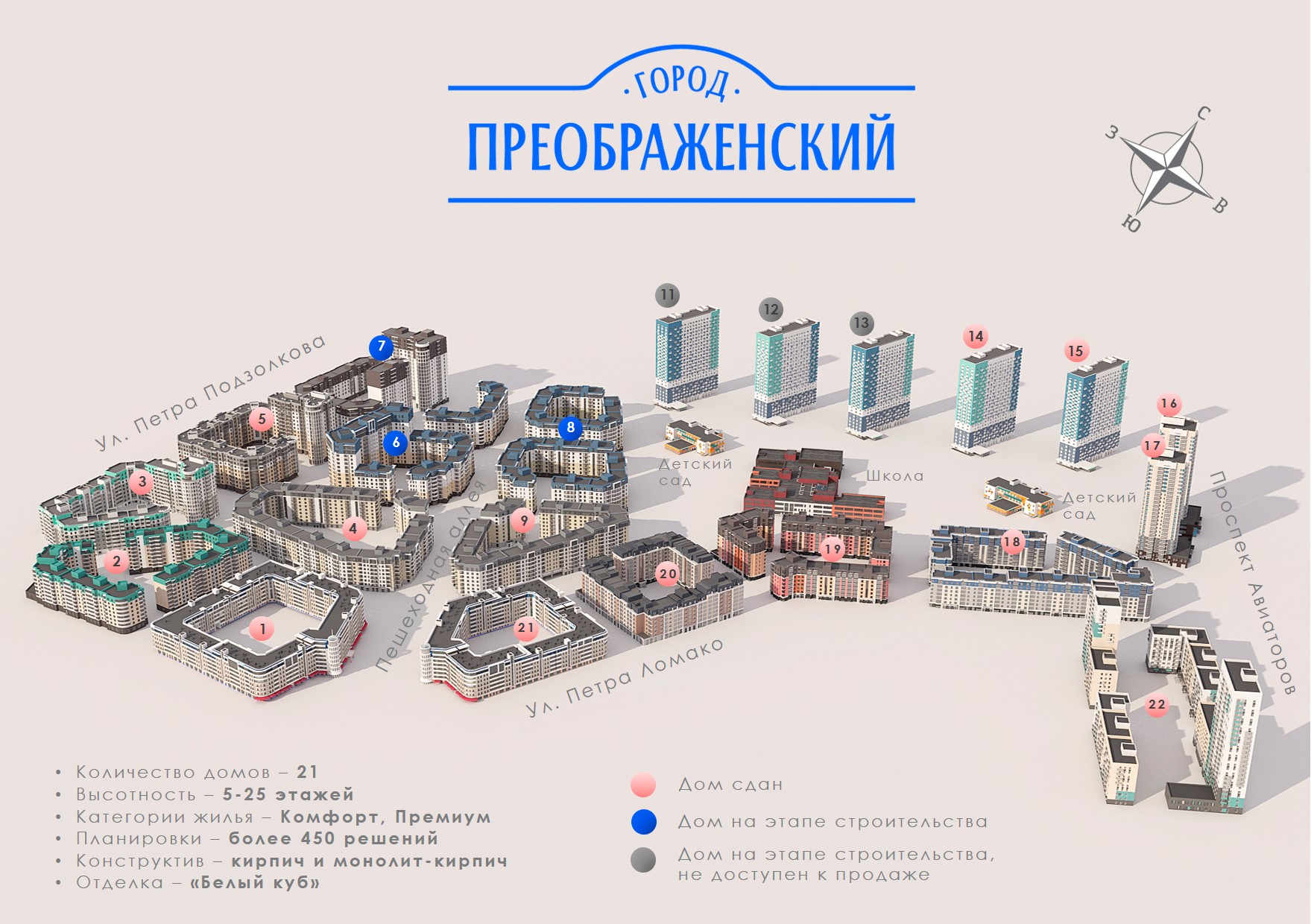 Город Преображенский в Красноярске